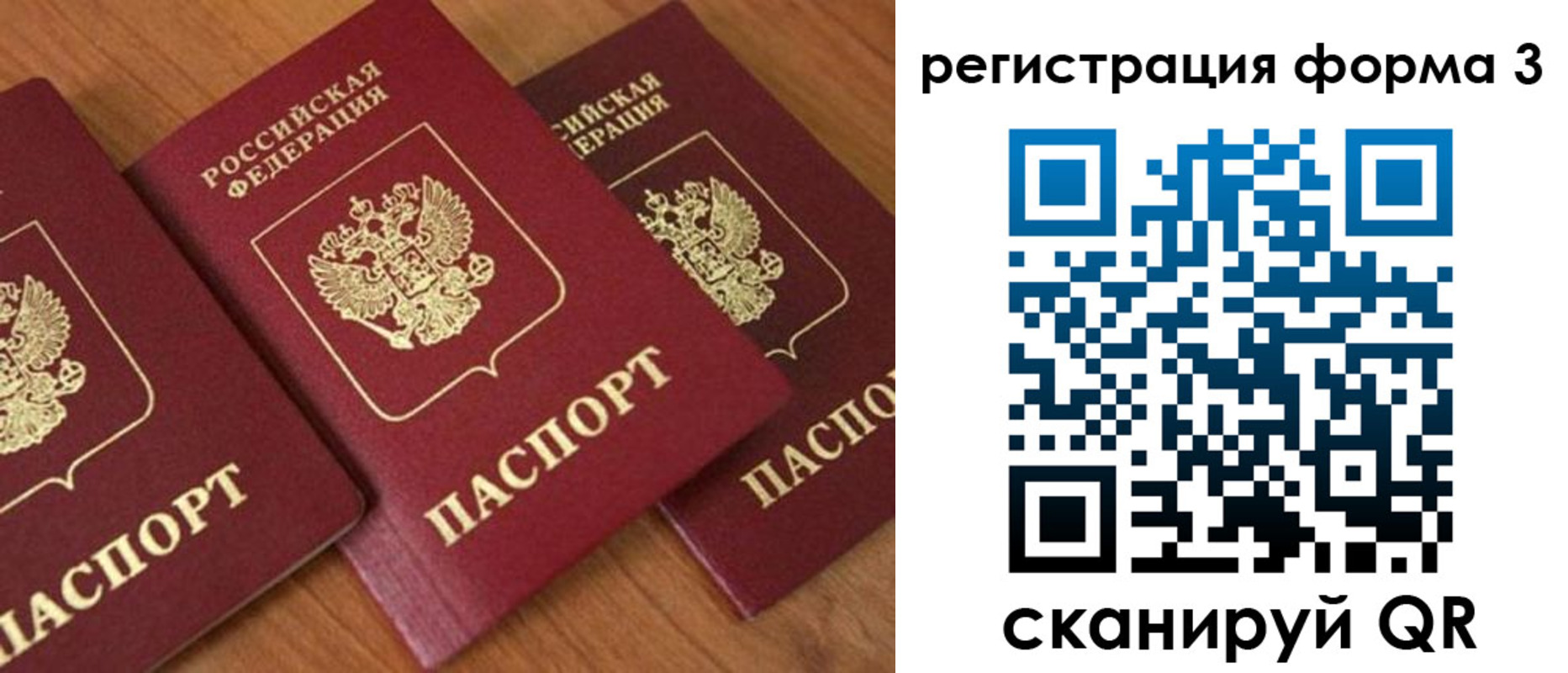 регистрация для дет. сада в Оренбурге