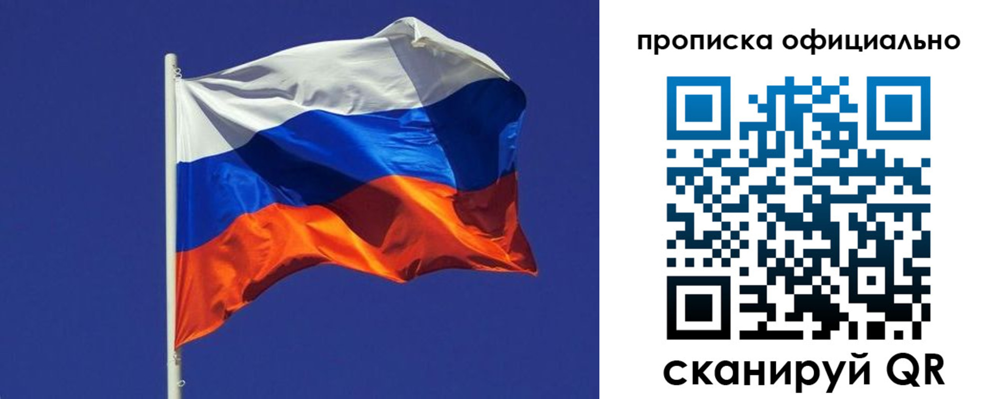 временная прописка в Оренбурге